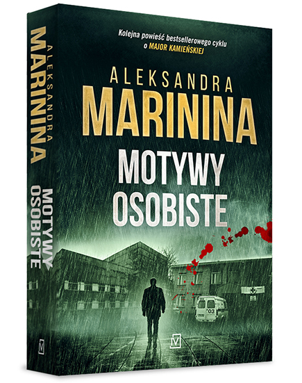 Motywy Osobiste
