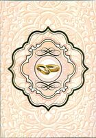 Biorę Sobie Ciebie Słowo Boże Na Dzień ślubu Komentarz I Rytuał